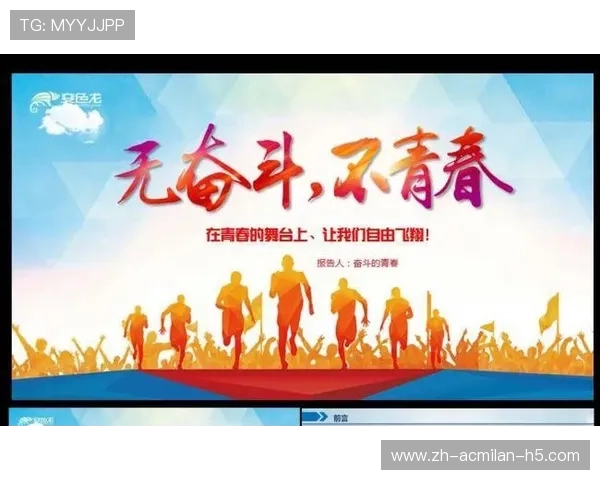 “奋斗青春”青少年篮球公益榜样故事在全国传播，青少年篮球宣传口号